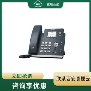 亿联MP52话机 智能话机 网络电话交换机 参数 厂家