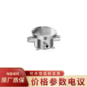 海康威视HIKVISION DS-1675ZJX-S 配防爆系列摄像机防爆箱