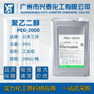 PEG-200 ������Ҷ���200�ߺ���***��֯��ҵ�������������