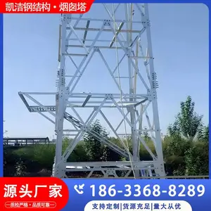 凯洁 废气烟囱塔架 圆钢脱硫烟囱塔 化工厂排气烟筒塔架 耐腐蚀