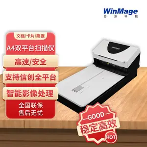 影源X2110A+FB6信创双平台扫描仪 国产智能扫描仪 高清高速安全自主 适配国产电脑和国产操作系统