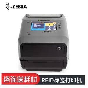 斑马(ZEBRA)ZD621R 超高频RFID电子标签打印机200DPI