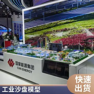 工业科技沙盘制作 室外设备模型 企业展厅展览 加工定做 效果逼真