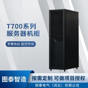 一体化智能机柜 42U服务器机柜 抗震机柜 T700-6242带检验报告