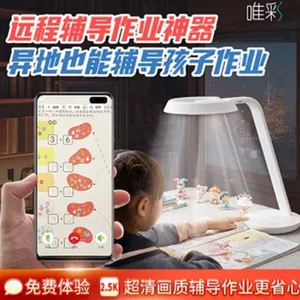 深圳远程学习辅导一体化设备供货报价 来电咨询 深圳六点作业科技供应