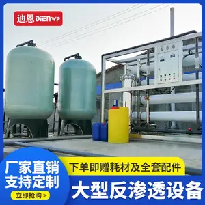 脱盐水处理设备 智能运行 无需值守