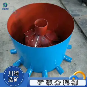 小型矿浆分料桶 选矿摇床配套分矿桶 螺旋溜槽自动旋转分料设备
