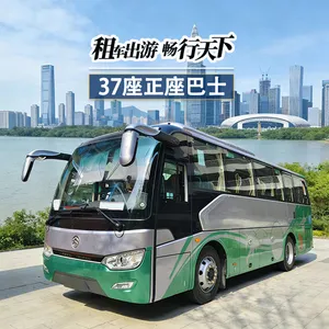 大巴车37座出租 南山科技园 企业团建年会/包车 商务接待 团队出行 活动用车 旅游包车