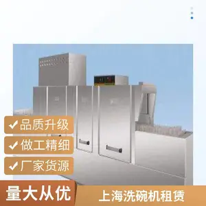 商用洗碗机、后厨洗碗机、定制尺寸全新机型、耐用抗造苏州虞哲