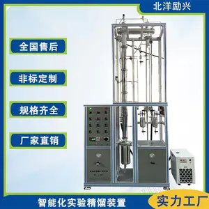 精馏塔试验装置防爆不锈钢精馏塔装置实验室常减压精馏塔