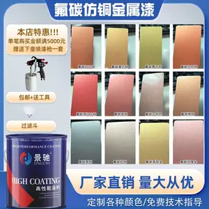 古铜漆厂家直供|环保耐用,适用于铁艺、工艺品、装饰 景驰古铜色漆 拉丝漆