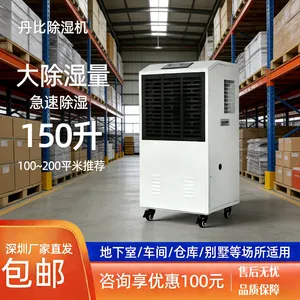 ��Ӧ���ȹ�ҵ��ʪ��DH-1500C ��������ӡˢֽƷʳƷ�ǹ������ʪ��