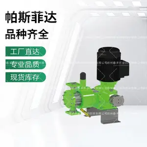 帕斯菲达 PulsaMax系列 液压平衡式隔膜计量泵 PulsaMax 880