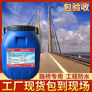 SLT-1水性沥青基防水涂料 路桥用水性沥青基防水涂料 防水厂家