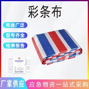 彩条布防雨布油布户外雨棚遮盖装修塑料帆布防水防晒防尘篷布