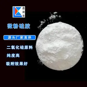 硅胶粉500-1000目干燥吸附剂增稠稳定剂