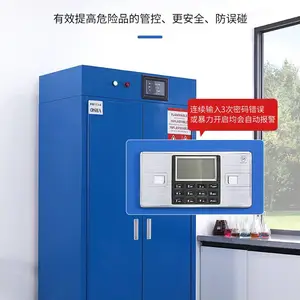 力盛医用毒麻试剂药品柜厂家 CE认证 智能温湿度 VOC检测 钢制PP内胆