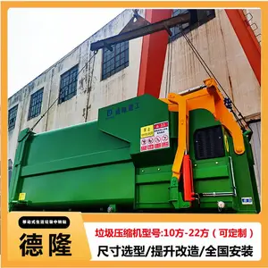 可移动式压缩垃圾箱 环卫生活垃圾设备更新 勾臂式垃圾转运车 辽源