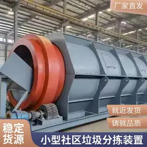 ���������������ּ��豸����������תվ�����Զ����ּ����
