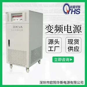 380V50HZ转460V60HZ交流变压变频电源价格 380V50HZ转变480V60HZ三相调频调压电源价格