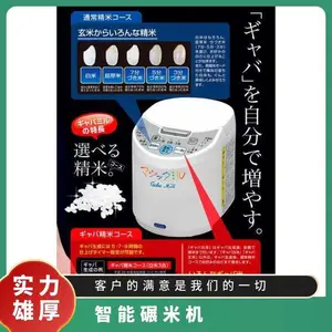 日本SATAKE佐竹家庭用精米机 Magic Mill GABA Mill