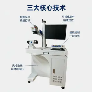手机壳打标光纤打标机 小型金属刻字雕刻机 新手家用 江苏厂家