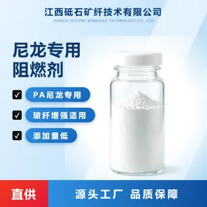 尼龙专用高效阻燃剂DFR-03 无卤环保PA阻燃剂 UL94 V-0级 厂家直供