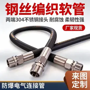 防爆软管 橡胶护套防爆挠性连接管 耐腐蚀金属软管 穿线管 厂家直供
