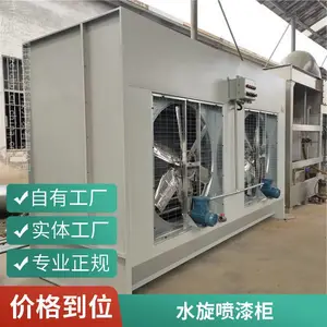 水式打磨吸尘柜水帘除尘器五金家具石材粉尘处理