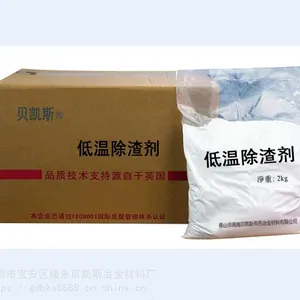低温除渣剂