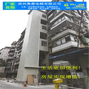 北京旧楼加装电梯价格-北京旧楼加装电梯厂家-旧楼加装电梯哪家好