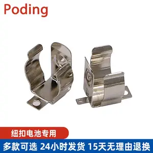 Poding(保定)生产批发 电池座5号 5号电池接触片 正负极通用 BC-9200