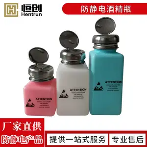 防静电酒精瓶 防静电黄色酒精瓶