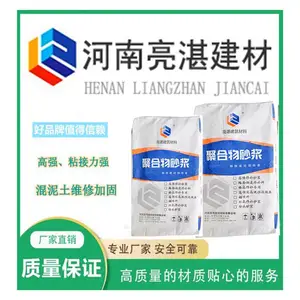混凝土蜂窝麻面快速修补砂浆 薄层修复早强水泥基材料灰色 黑色可调