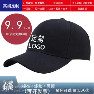 热转印定制帽子LOGO广告鸭舌帽旅游团建印刷图案文字棒球帽成人儿童