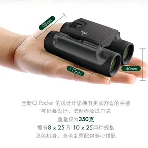 ����Ʒ����Զ��ʩ���������ѧ CL POCKET 10x25B ɽ��ϵ�� ʩ����Զ��CL��Ʒ
