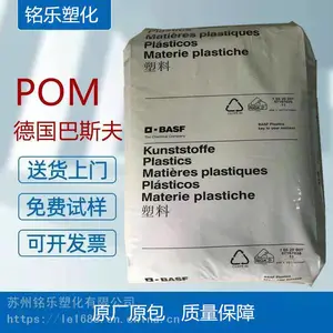 POM德国巴斯夫N 2320 003 UNC Q600 齿轮原料