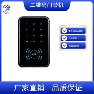 达讯小区刷卡密码动态二维码门禁读卡器DX-101