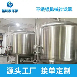 不锈钢机械过滤器工作原理石英砂过滤器活性炭过滤器