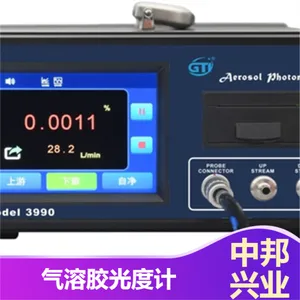 中邦兴业气溶胶光度计 运行稳定高效检测颗粒物过滤器