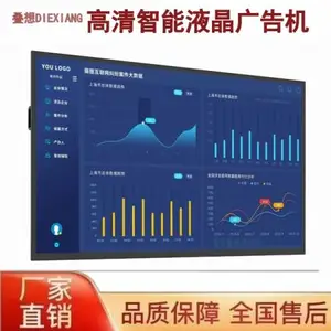 110寸4K高清广告机 安卓网络互动广告机 酒店商场广告屏 多媒体发布系统