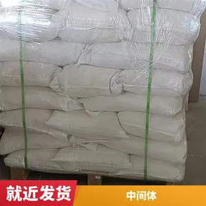 中间体CAS：5437-38-70.993-甲基-2-硝基苯甲酸