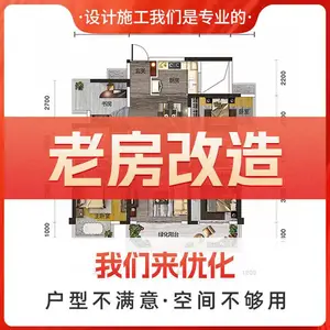 北京老旧房子翻新 卫生间厨房改造 毛坯房装修