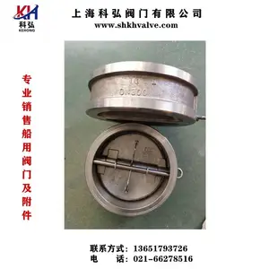 船用双相钢蝶形止回阀双板式单向阀CB/T4351-2014上海科弘阀门