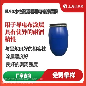 上海贝尔特BL-90水性耐酒精亮光导电布涂层胶