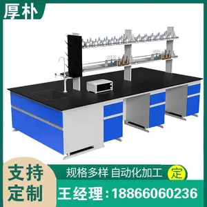 钢木实验台 学校实验桌 全钢中央试验台 医院化工试验桌