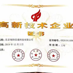 北京瑞阳信通科技有限公司