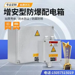 防爆接线箱300*400防爆配电箱防爆仪表箱控制柜防爆监控箱操作柱