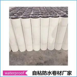 高分子防水搭接胶带厂家