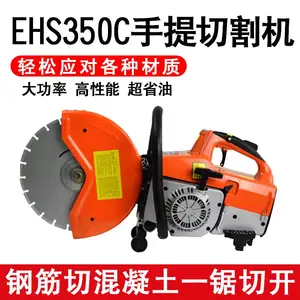 小区物业消防救援无齿锯 手持式汽油切割机 便携式石材切割油锯